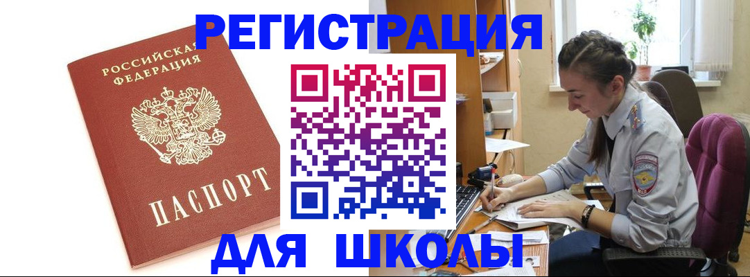временная регистрация гарантия в Заполярном