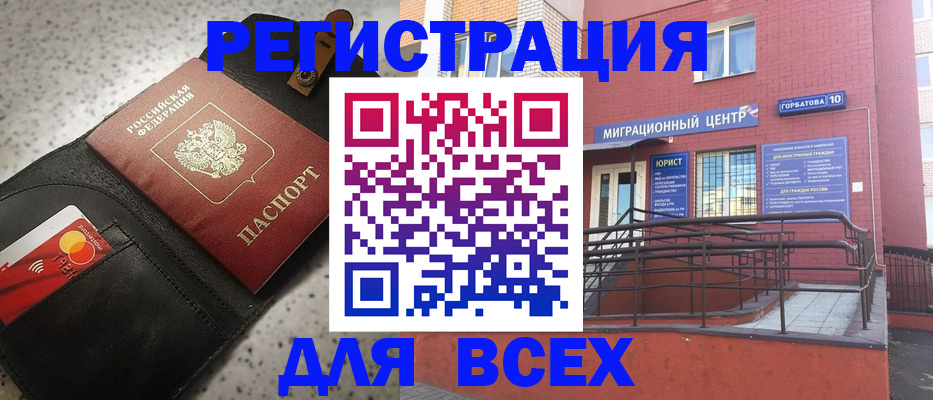 временная регистрация гарантия в Заполярном