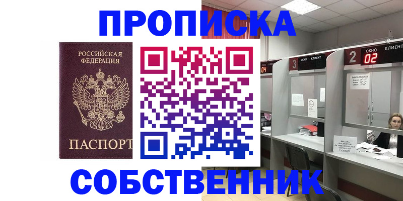прописка для военкомата в Заполярном