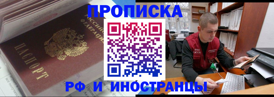 временная регистрация в Заполярном